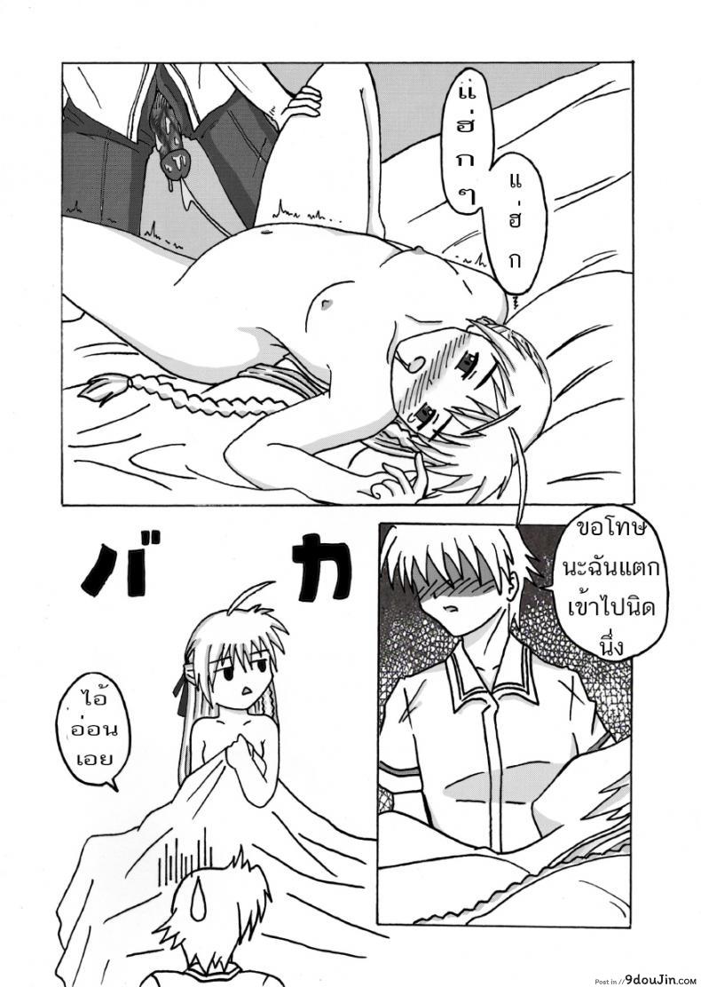 วิริยา x กานดา EXECUTANT Vol.1 35 อ่านโดจิน วิริยา x กานดา EXECUTANT Vol.1 หน้าที่ 15