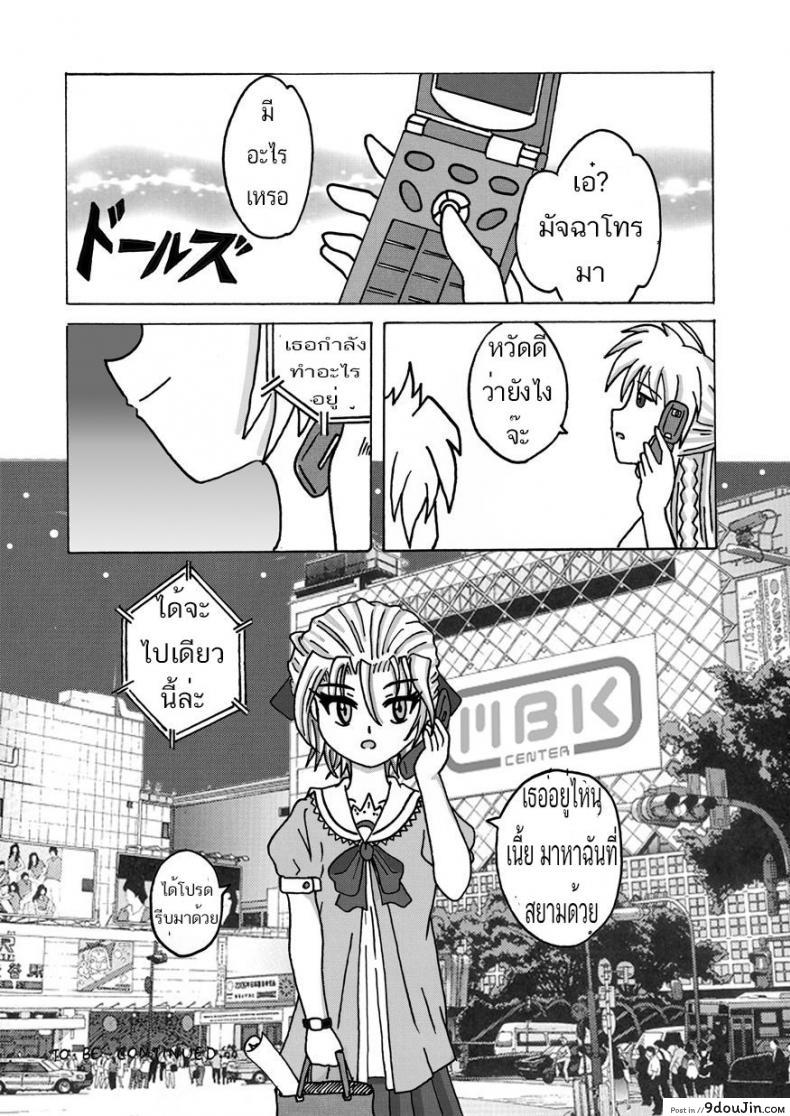 วิริยา x กานดา EXECUTANT Vol.1 36 อ่านโดจิน วิริยา x กานดา EXECUTANT Vol.1 หน้าที่ 16