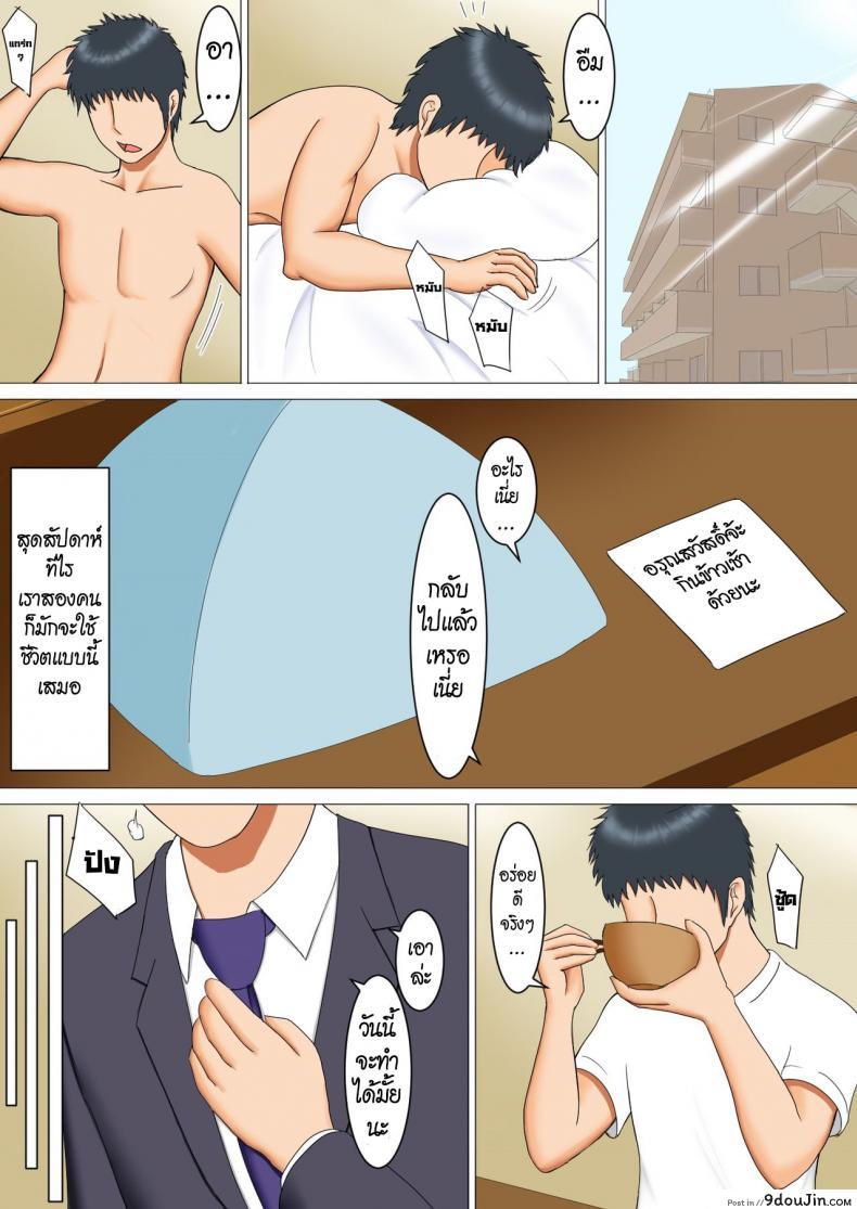 อ่านโดจิน ลูกของแม่ เป็นพ่อของลูก [Spicaya] Kayoi Haha แปลไทย หน้าที่ 21
