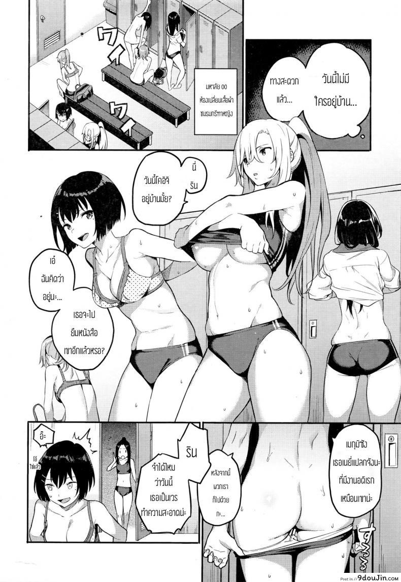 อ่านโดจิน บอกฉันหน่อยสิ เมกุมิซัง [Shinjiro] Tell Me! Megumi-san หน้าที่ 2