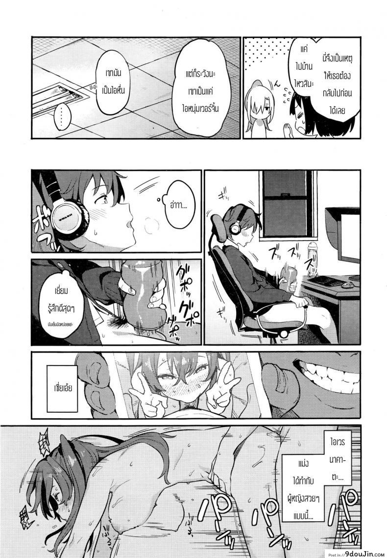 อ่านโดจิน Tell Me! Megumi-san [Shinjiro] แปลไทย หน้าที่ 3