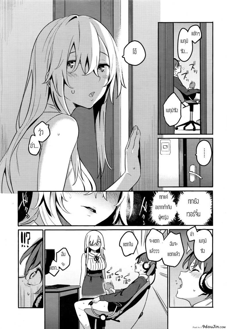 อ่านโดจิน Tell Me! Megumi-san [Shinjiro] แปลไทย หน้าที่ 5