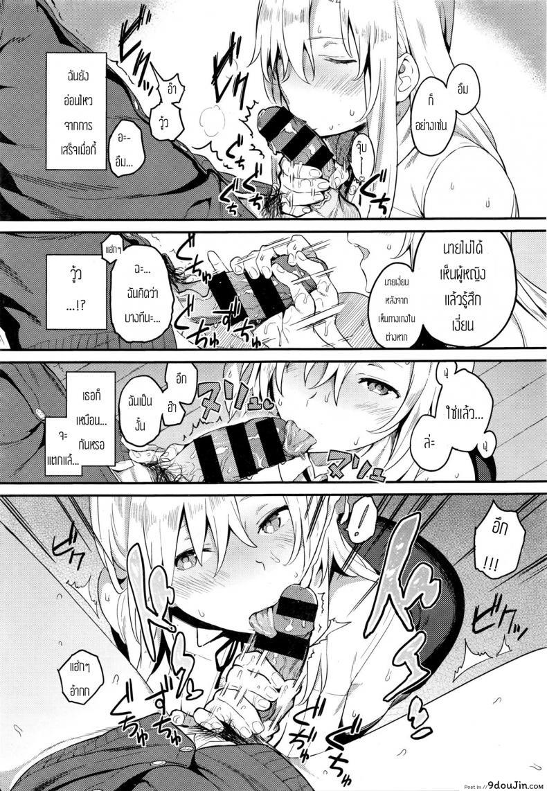 อ่านโดจิน Tell Me! Megumi-san [Shinjiro] แปลไทย หน้าที่ 7