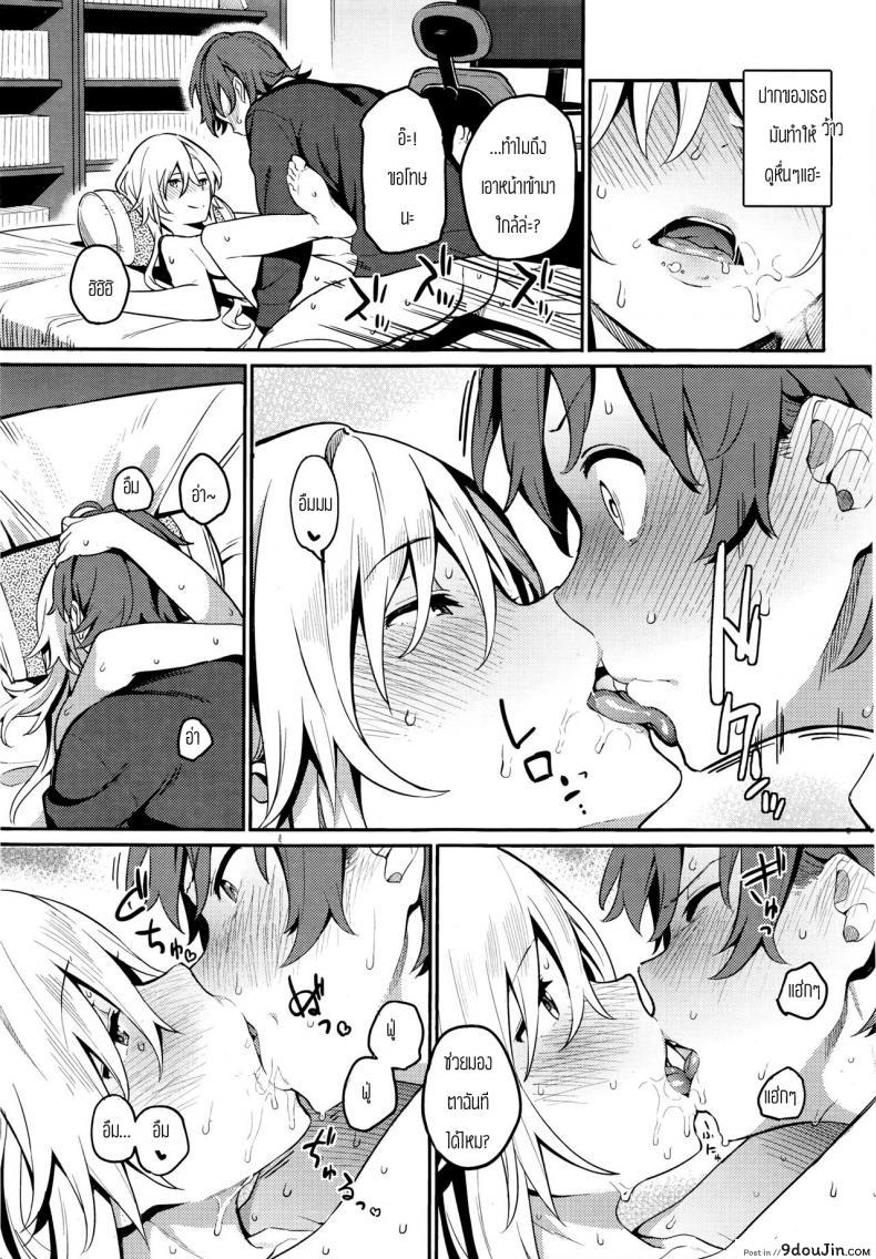 อ่านโดจิน Tell Me! Megumi-san [Shinjiro] แปลไทย หน้าที่ 15