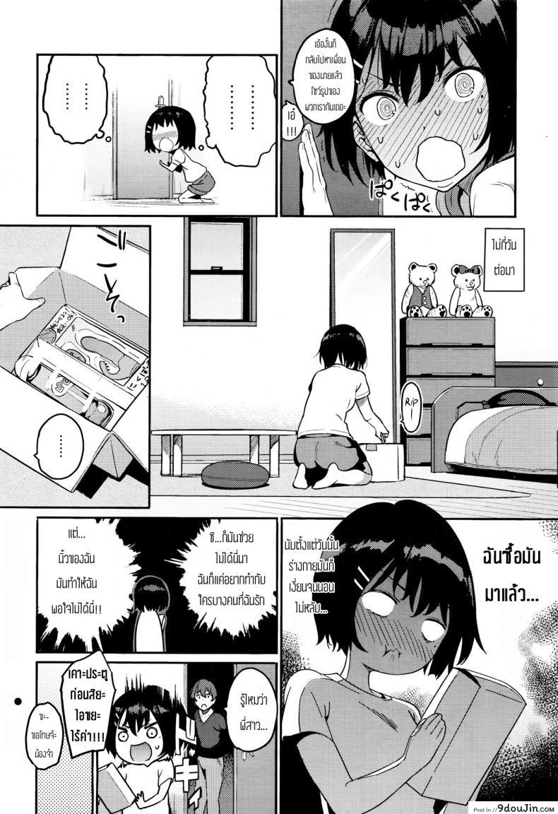 อ่านโดจิน Tell Me! Megumi-san [Shinjiro] แปลไทย หน้าที่ 24