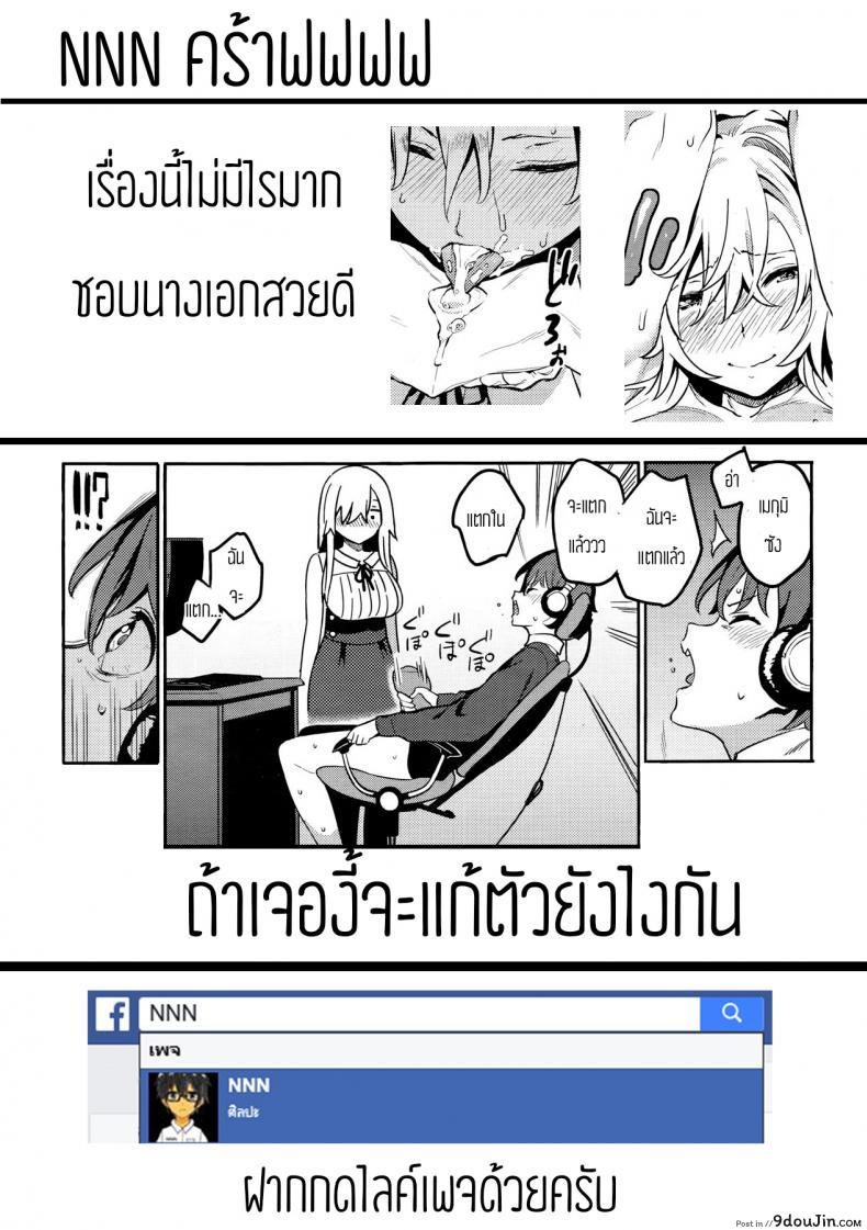 อ่านโดจิน Tell Me! Megumi-san [Shinjiro] แปลไทย หน้าที่ 25