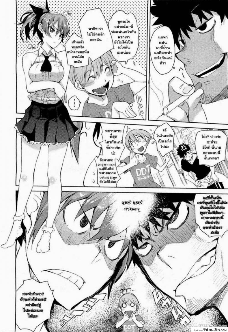 อ่านโดจิน รู้นะว่าอยากบอกรัก [Hyocorou] Kakushi Dere สแกนชัด หน้าที่ 6