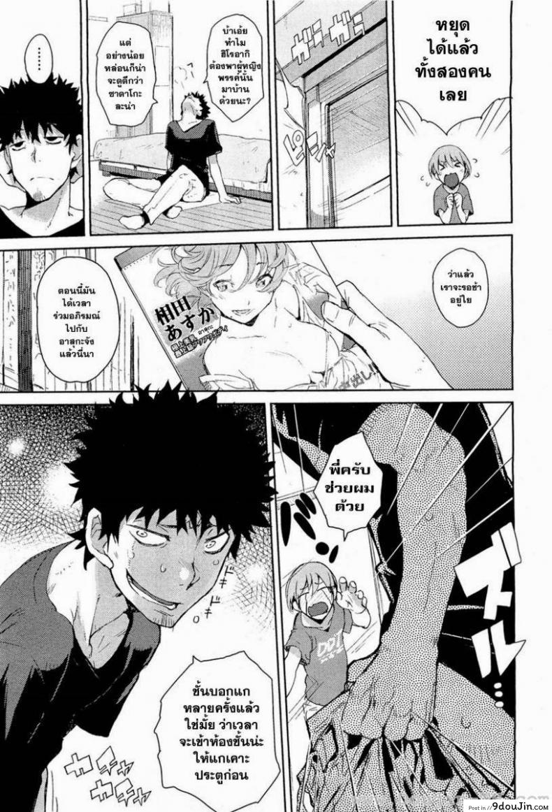 อ่านโดจิน รู้นะว่าอยากบอกรัก [Hyocorou] Kakushi Dere สแกนชัด หน้าที่ 7