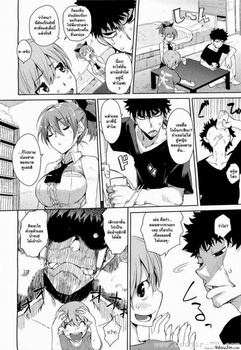อ่านโดจิน รู้นะว่าอยากบอกรัก [Hyocorou] Kakushi Dere สแกนชัด หน้าที่ 8