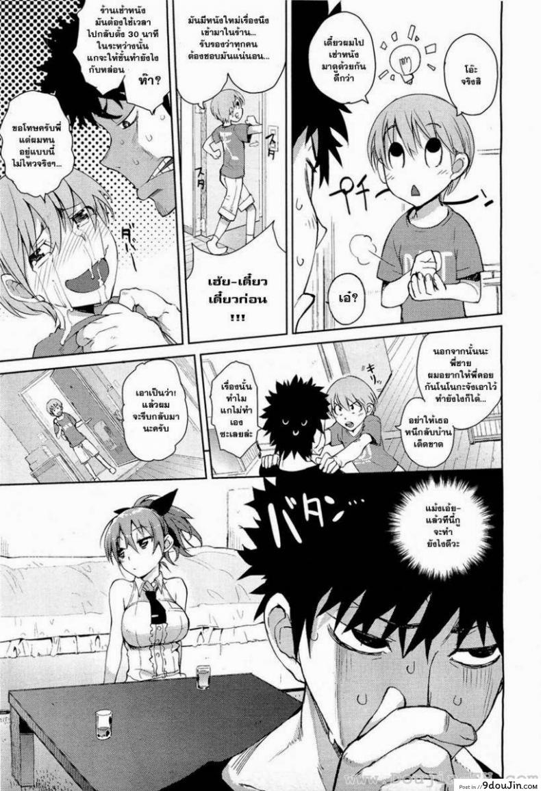 อ่านโดจิน รู้นะว่าอยากบอกรัก [Hyocorou] Kakushi Dere สแกนชัด หน้าที่ 9