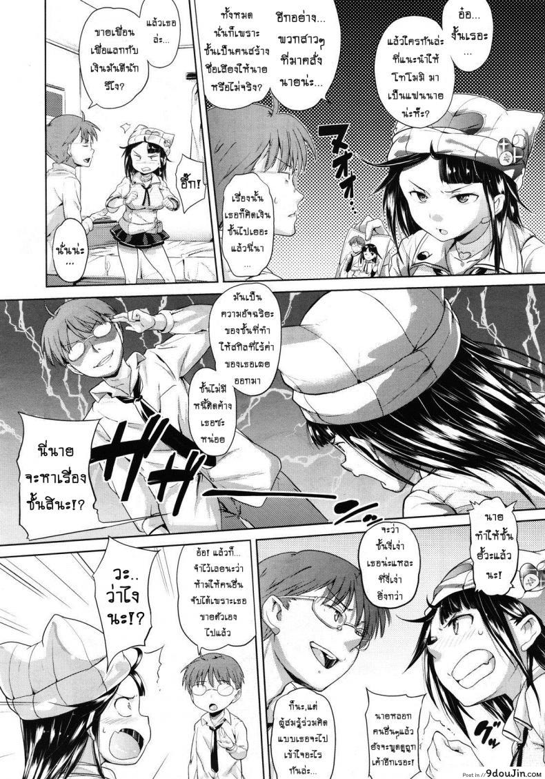 อ่านโดจิน ไอ้พี่ชายลามก กับยัยน้องสาวขี้งก [Knuckle Curve] This Manga Is An Offer From Onii-Chan หน้าที่ 3