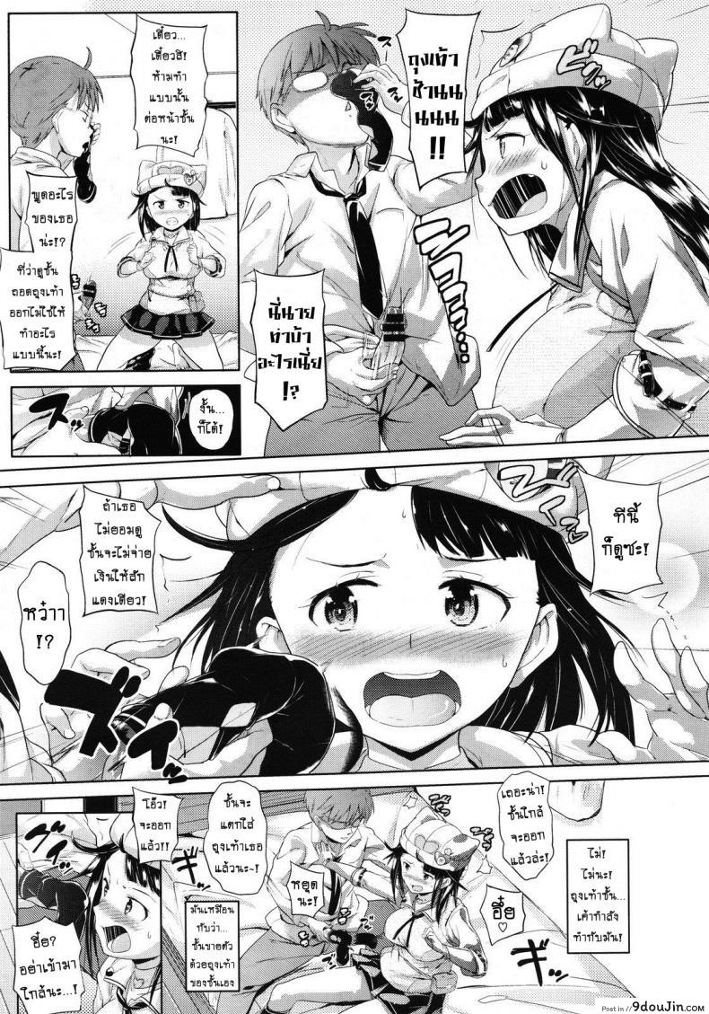 อ่านโดจิน ไอ้พี่ชายลามก กับยัยน้องสาวขี้งก [Knuckle Curve] This Manga Is An Offer From Onii-Chan แปลไทย หน้าที่ 7