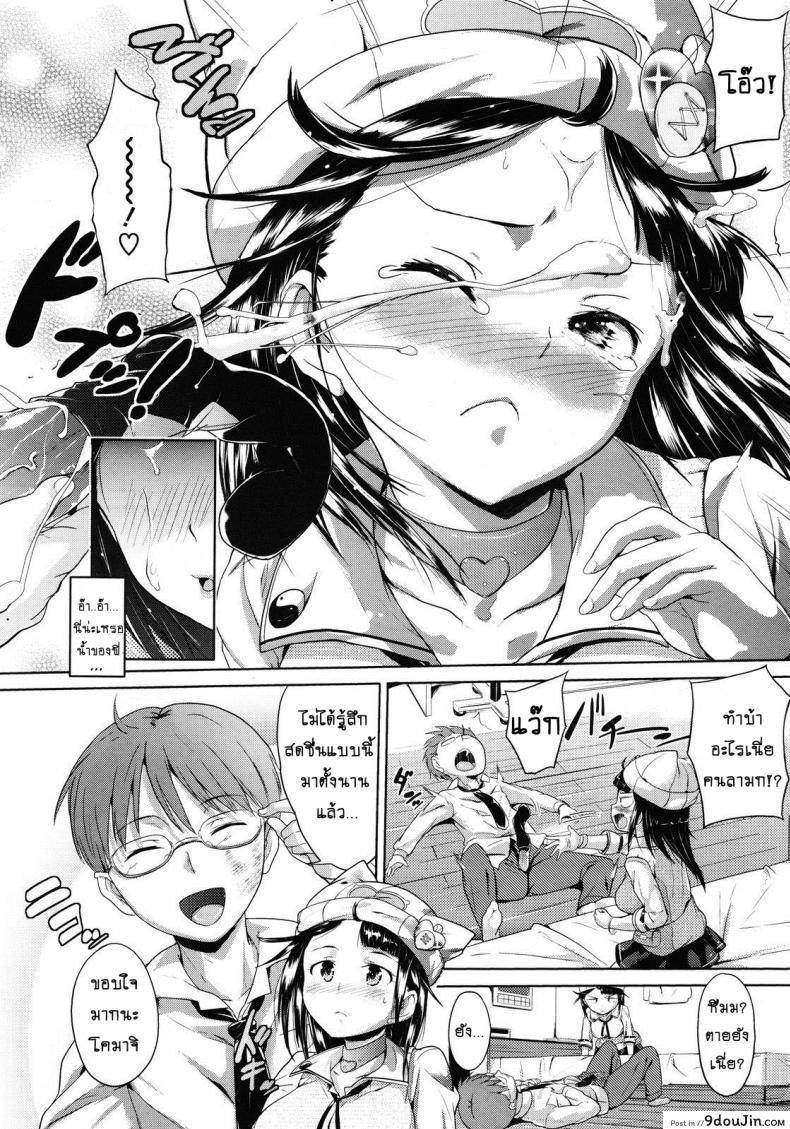 อ่านโดจิน ไอ้พี่ชายลามก กับยัยน้องสาวขี้งก [Knuckle Curve] This Manga Is An Offer From Onii-Chan แปลไทย หน้าที่ 8