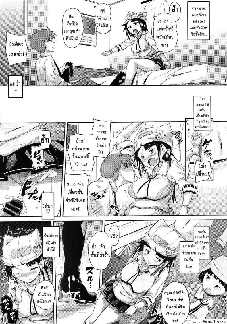 อ่านโดจิน ไอ้พี่ชายลามก กับยัยน้องสาวขี้งก [Knuckle Curve] This Manga Is An Offer From Onii-Chan แปลไทย หน้าที่ 9