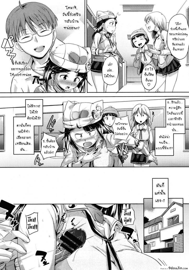 อ่านโดจิน ไอ้พี่ชายลามก กับยัยน้องสาวขี้งก [Knuckle Curve] This Manga Is An Offer From Onii-Chan แปลไทย หน้าที่ 12