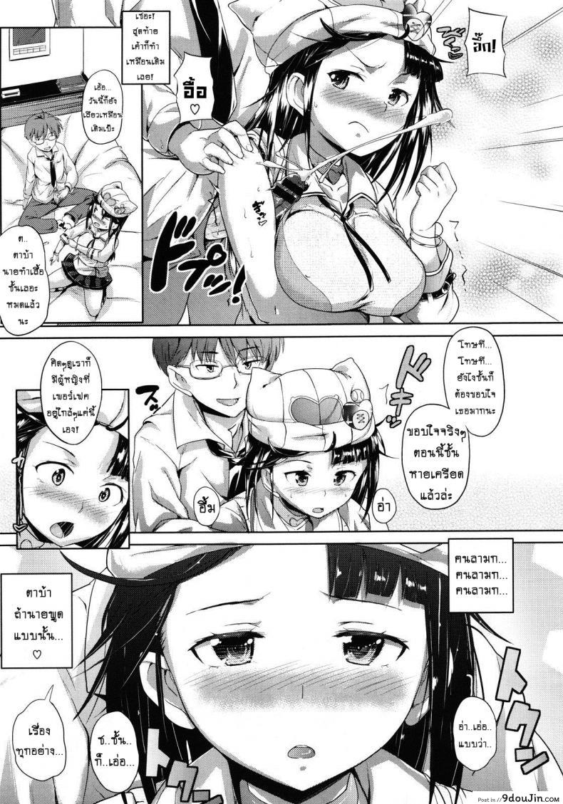 อ่านโดจิน ไอ้พี่ชายลามก กับยัยน้องสาวขี้งก [Knuckle Curve] This Manga Is An Offer From Onii-Chan แปลไทย หน้าที่ 13