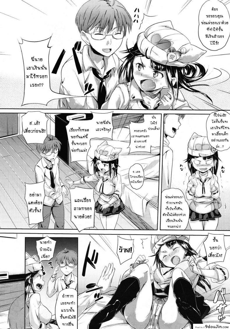 อ่านโดจิน ไอ้พี่ชายลามก กับยัยน้องสาวขี้งก [Knuckle Curve] This Manga Is An Offer From Onii-Chan แปลไทย หน้าที่ 14