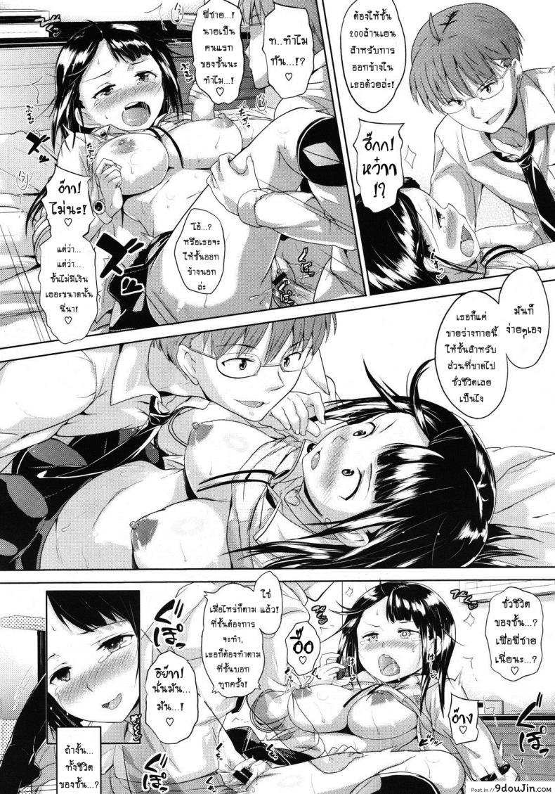 อ่านโดจิน ไอ้พี่ชายลามก กับยัยน้องสาวขี้งก [Knuckle Curve] This Manga Is An Offer From Onii-Chan แปลไทย หน้าที่ 24