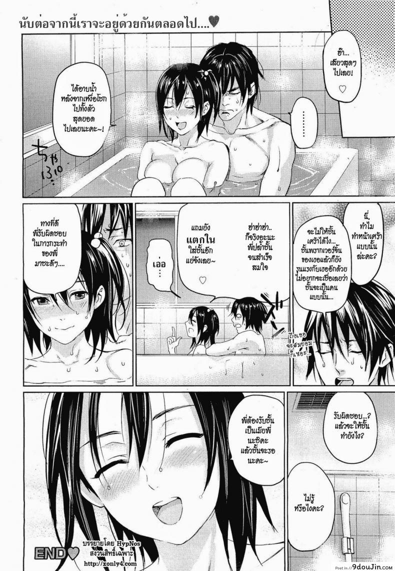อ่านโดจิน อาบน้ำด้วยคนนะ [Inkey] In The Bath…♥ แปลไทย หน้าที่ 14