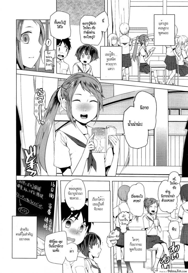 อ่านโดจิน ฤทธิ์สวาทนินจาสาว [Kawasaki Tadataka] Hidden Foe หน้าที่ 2