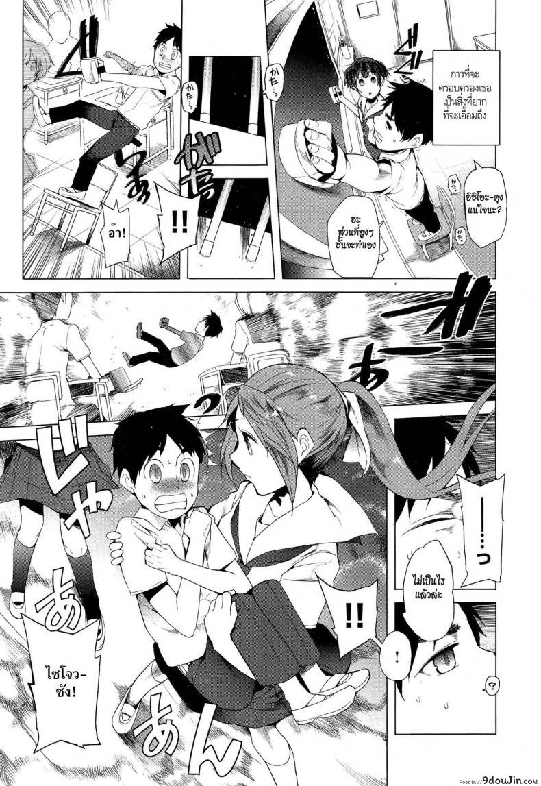 อ่านโดจิน ฤทธิ์สวาทนินจาสาว [Kawasaki Tadataka] Hidden Foe หน้าที่ 3