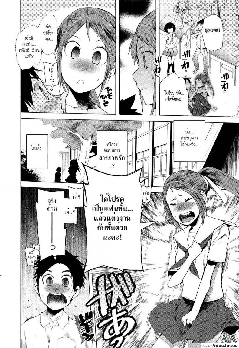 อ่านโดจิน ฤทธิ์สวาทนินจาสาว [Kawasaki Tadataka] Hidden Foe แปลไทย หน้าที่ 4