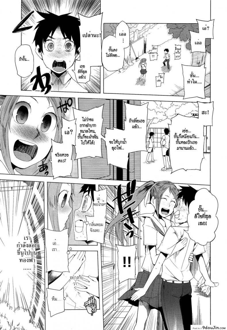 อ่านโดจิน ฤทธิ์สวาทนินจาสาว [Kawasaki Tadataka] Hidden Foe แปลไทย หน้าที่ 5