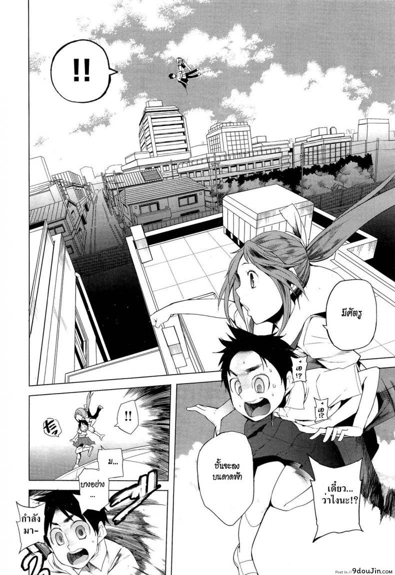 อ่านโดจิน ฤทธิ์สวาทนินจาสาว [Kawasaki Tadataka] Hidden Foe แปลไทย หน้าที่ 6