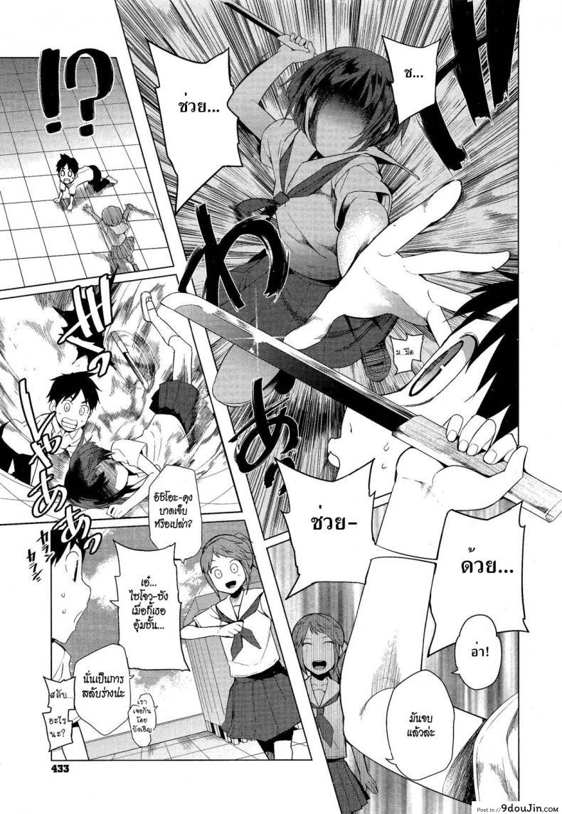 อ่านโดจิน ฤทธิ์สวาทนินจาสาว [Kawasaki Tadataka] Hidden Foe แปลไทย หน้าที่ 8