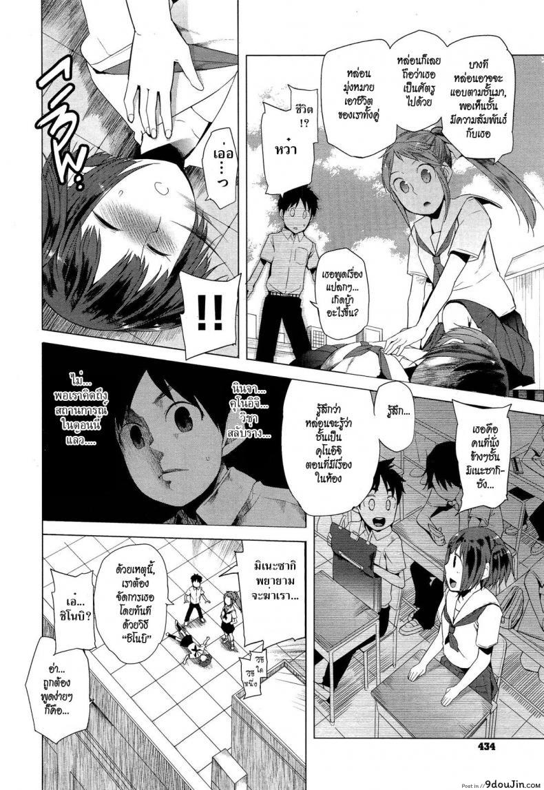 อ่านโดจิน ฤทธิ์สวาทนินจาสาว [Kawasaki Tadataka] Hidden Foe แปลไทย หน้าที่ 9