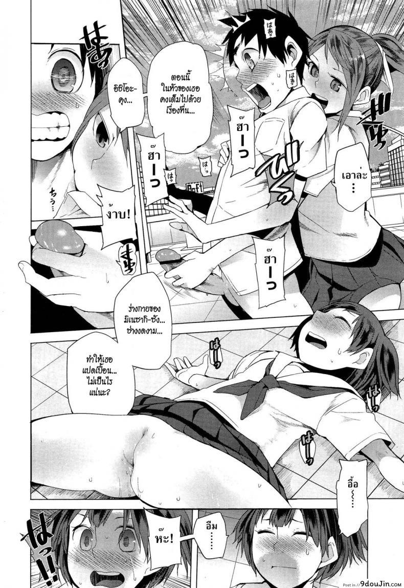 อ่านโดจิน ฤทธิ์สวาทนินจาสาว [Kawasaki Tadataka] Hidden Foe แปลไทย หน้าที่ 13