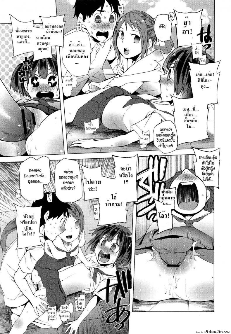 อ่านโดจิน ฤทธิ์สวาทนินจาสาว [Kawasaki Tadataka] Hidden Foe แปลไทย หน้าที่ 14