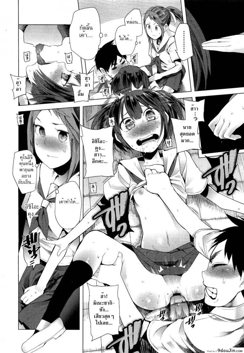 อ่านโดจิน ฤทธิ์สวาทนินจาสาว [Kawasaki Tadataka] Hidden Foe แปลไทย หน้าที่ 17