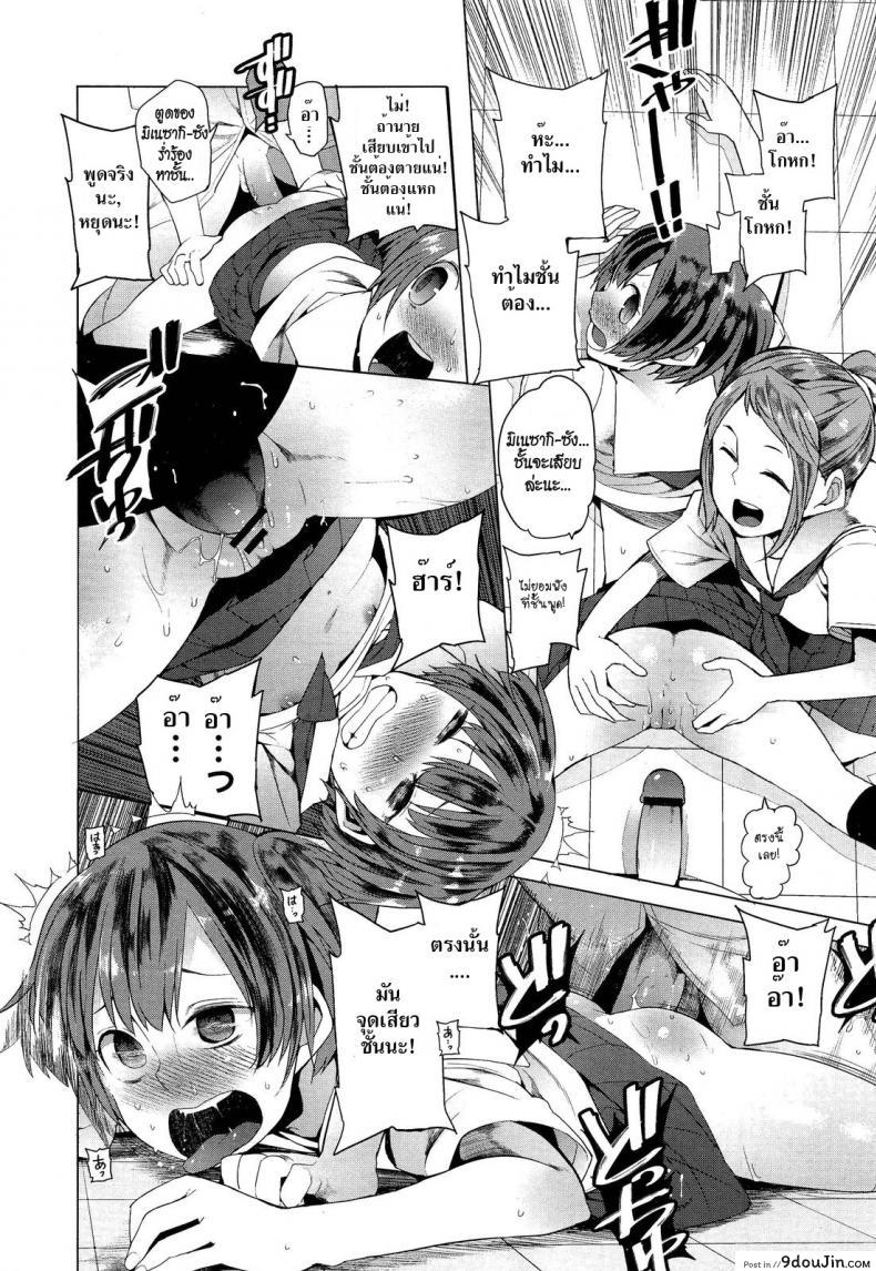อ่านโดจิน ฤทธิ์สวาทนินจาสาว [Kawasaki Tadataka] Hidden Foe แปลไทย หน้าที่ 19