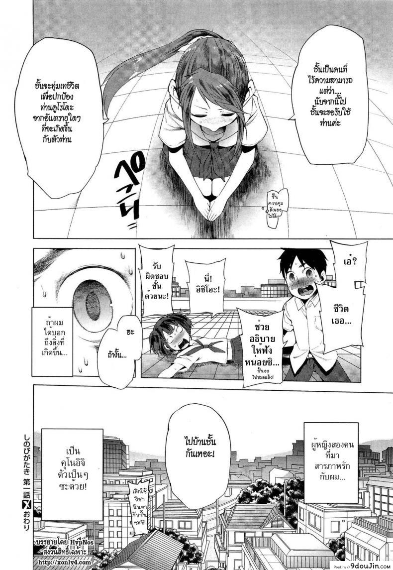 อ่านโดจิน ฤทธิ์สวาทนินจาสาว [Kawasaki Tadataka] Hidden Foe แปลไทย หน้าที่ 23