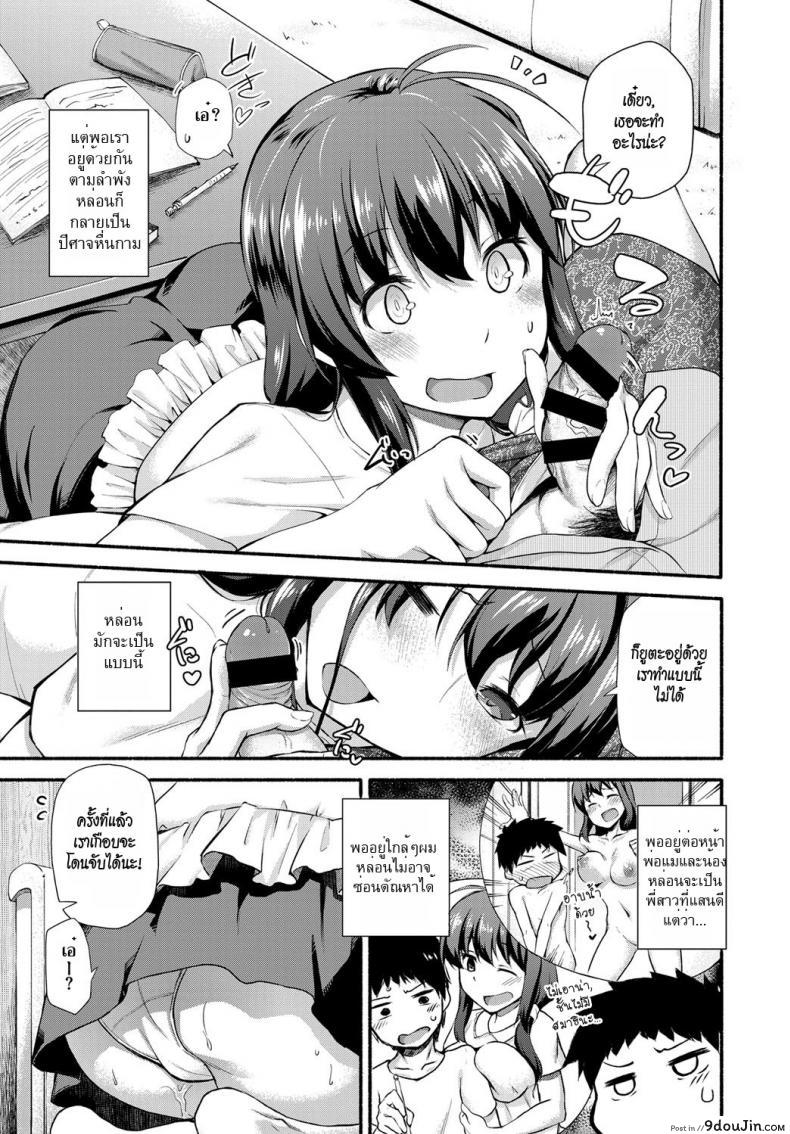 อ่านโดจิน ขี่ม้าพาเพลิน [shiraishinsuke] Naisho no Ouma-san Gokko | Secret Horse Play หน้าที่ 2