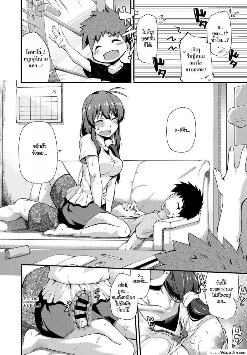 อ่านโดจิน ขี่ม้าพาเพลิน Naisho no Ouma-san Gokko [shiraishinsuke] แปลไทย หน้าที่ 12
