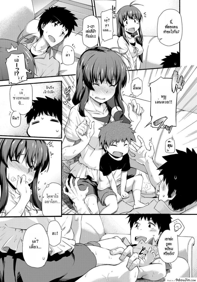 อ่านโดจิน ขี่ม้าพาเพลิน Naisho no Ouma-san Gokko [shiraishinsuke] แปลไทย หน้าที่ 13