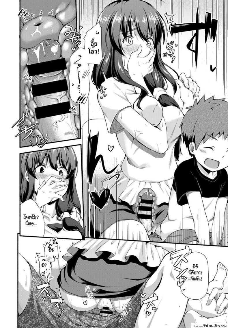 อ่านโดจิน ขี่ม้าพาเพลิน Naisho no Ouma-san Gokko [shiraishinsuke] แปลไทย หน้าที่ 14