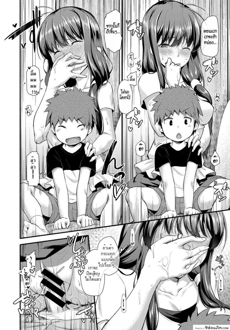อ่านโดจิน ขี่ม้าพาเพลิน Naisho no Ouma-san Gokko [shiraishinsuke] แปลไทย หน้าที่ 16