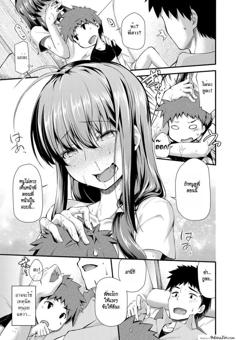 อ่านโดจิน ขี่ม้าพาเพลิน Naisho no Ouma-san Gokko [shiraishinsuke] แปลไทย หน้าที่ 17