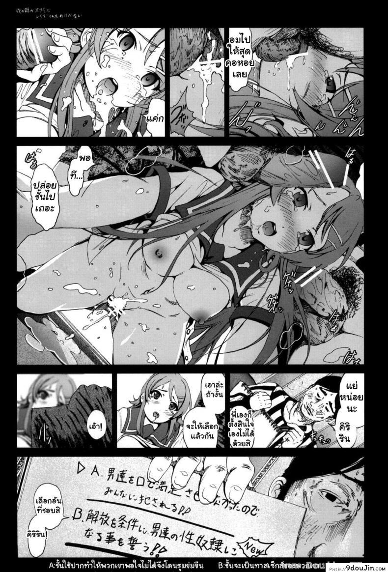อ่านโดจิน น้องสาวผมไม่น่ารักขนาดนั้นหรอก Ore No Imouto Ga Off-Kai De Rapesareta Wake Ga Nai [Mokusei Zaijuu] แปลไทย หน้าที่ 18