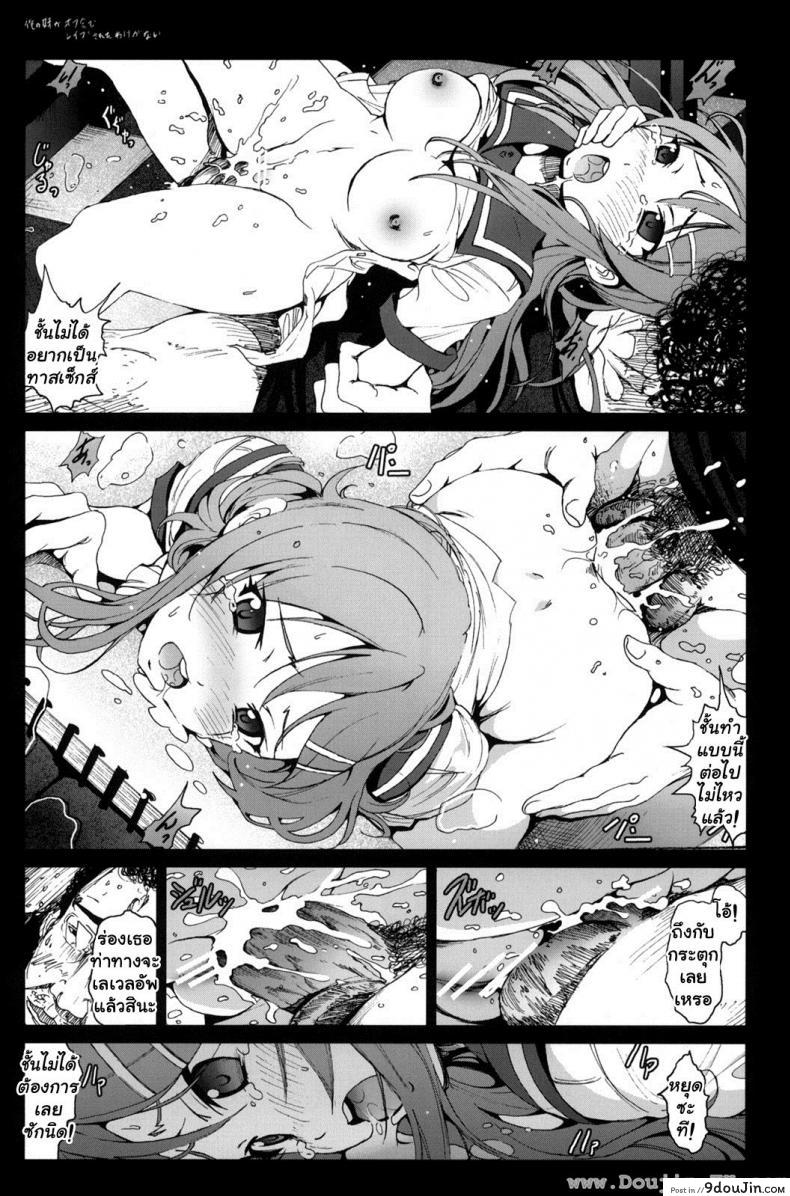 อ่านโดจิน น้องสาวผมไม่น่ารักขนาดนั้นหรอก Ore No Imouto Ga Off-Kai De Rapesareta Wake Ga Nai [Mokusei Zaijuu] แปลไทย หน้าที่ 20