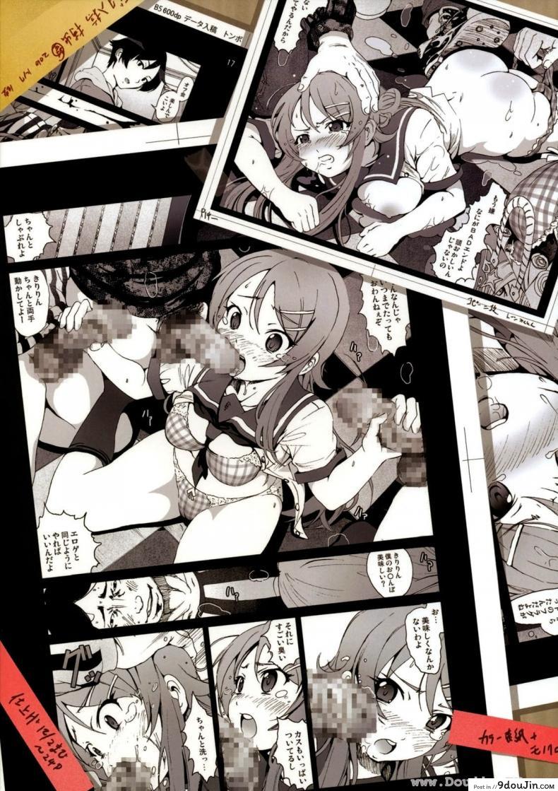 อ่านโดจิน น้องสาวผมไม่น่ารักขนาดนั้นหรอก Ore No Imouto Ga Off-Kai De Rapesareta Wake Ga Nai [Mokusei Zaijuu] แปลไทย หน้าที่ 27