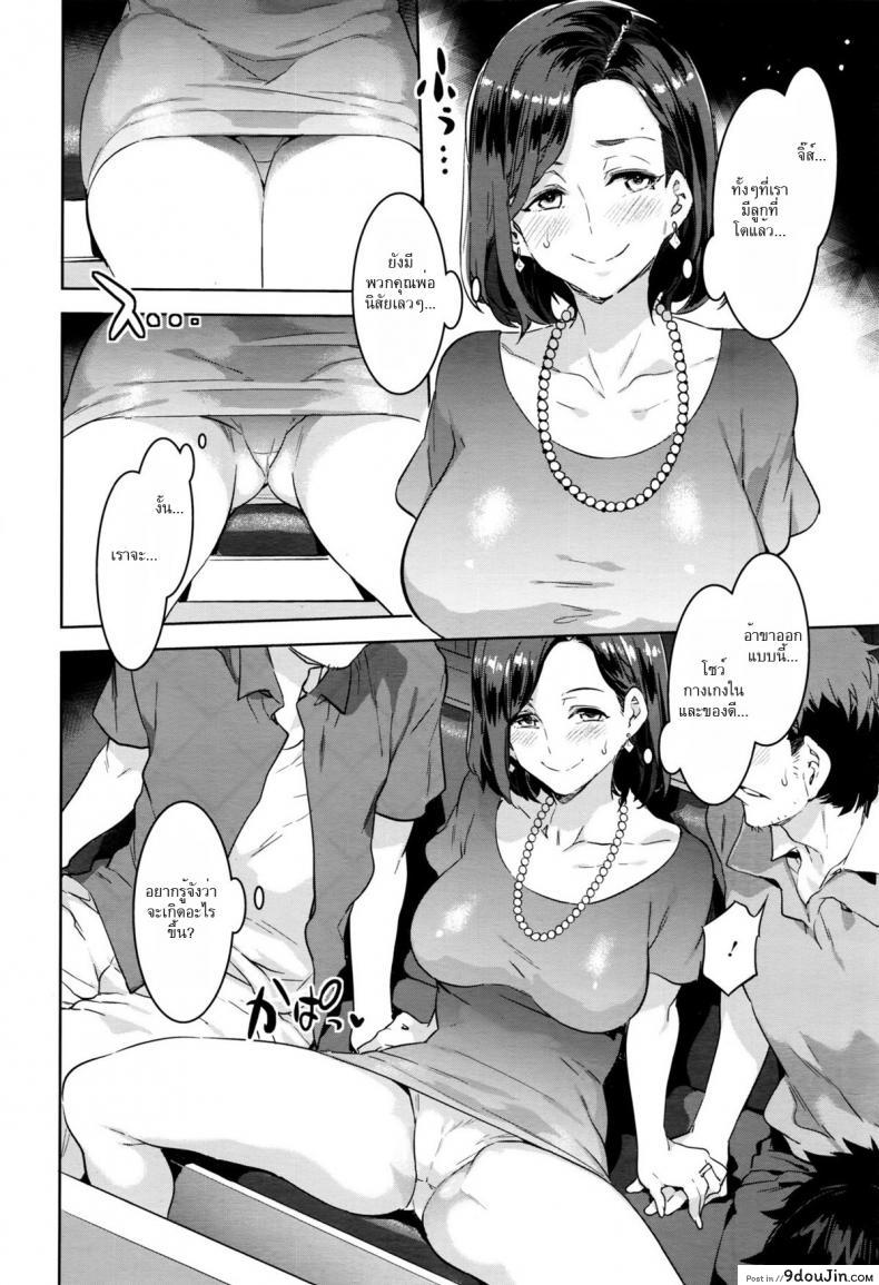 อ่านโดจิน ปฏิเสธคนไม่เป็น Ruitomo [mizuryu kei] แปลไทย หน้าที่ 6