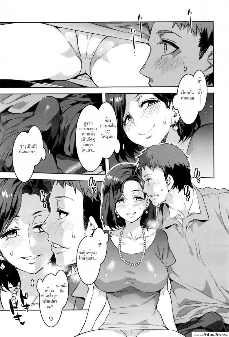 อ่านโดจิน ปฏิเสธคนไม่เป็น Ruitomo [mizuryu kei] แปลไทย หน้าที่ 7