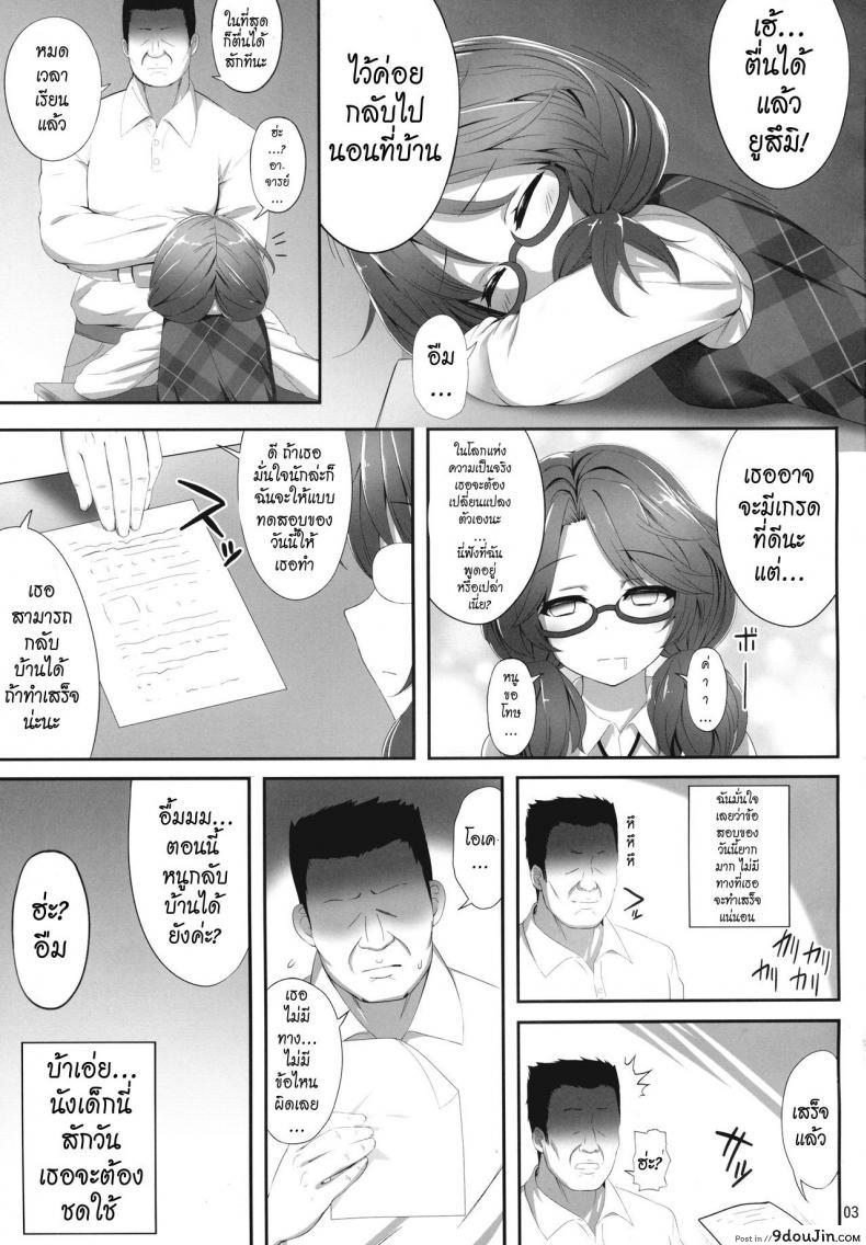 อ่านโดจิน บทเรียนยามเธอหลับ [kaiou] Sumireko Suiminkan Bon (fukutsuu okosu) หน้าที่ 2