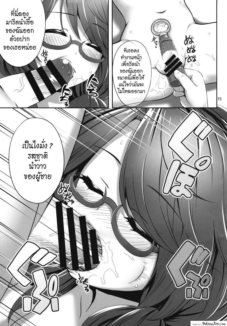 อ่านโดจิน Sumireko Suiminkan Bon (fukutsuu okosu) [kaiou] แปลไทย หน้าที่ 14