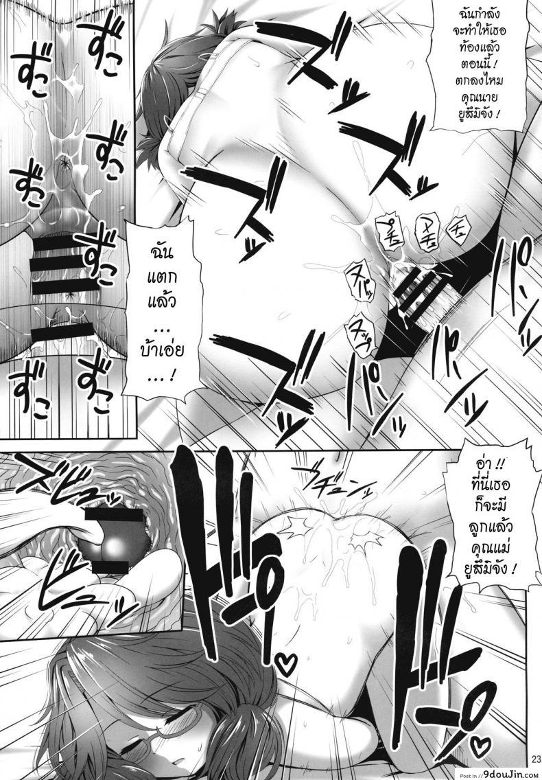 อ่านโดจิน Sumireko Suiminkan Bon (fukutsuu okosu) [kaiou] แปลไทย หน้าที่ 22