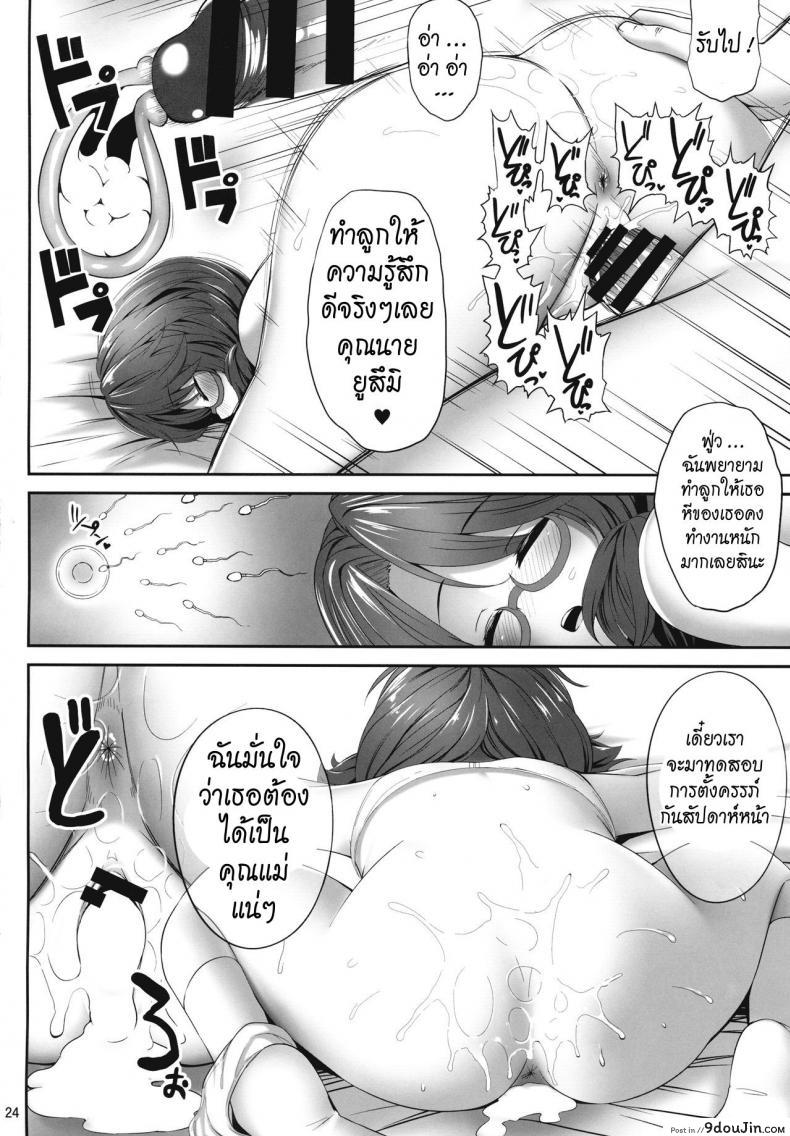 อ่านโดจิน Sumireko Suiminkan Bon (fukutsuu okosu) [kaiou] แปลไทย หน้าที่ 23